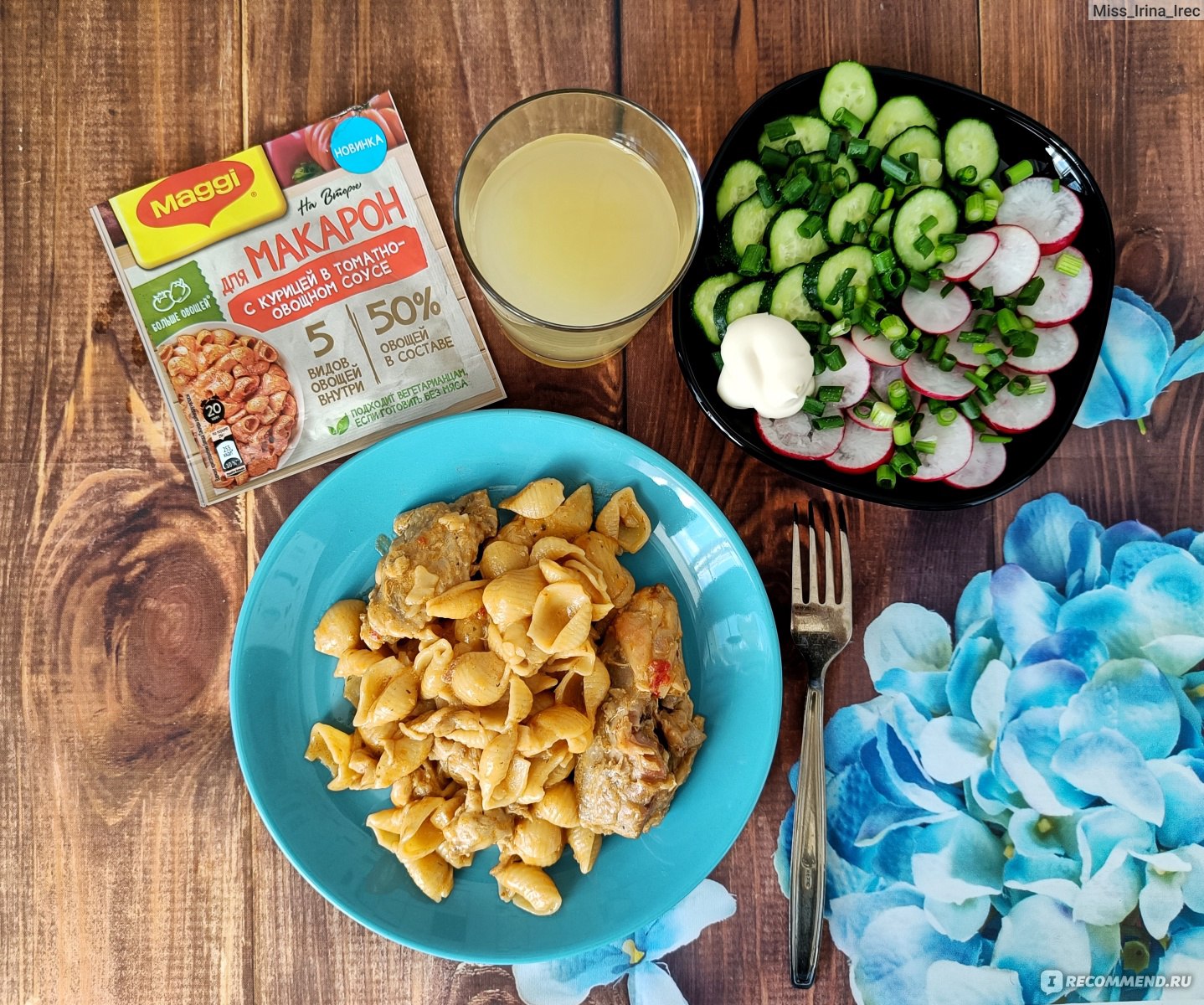 Приправа Maggi На второе для макарон с курицей в томатно-овощном соусе -  «🍝 Фоторецепт макарон с курицей в томатном соусе с приправой от Магги. Как  приготовить макароны вкуснее, и почему эта приправа