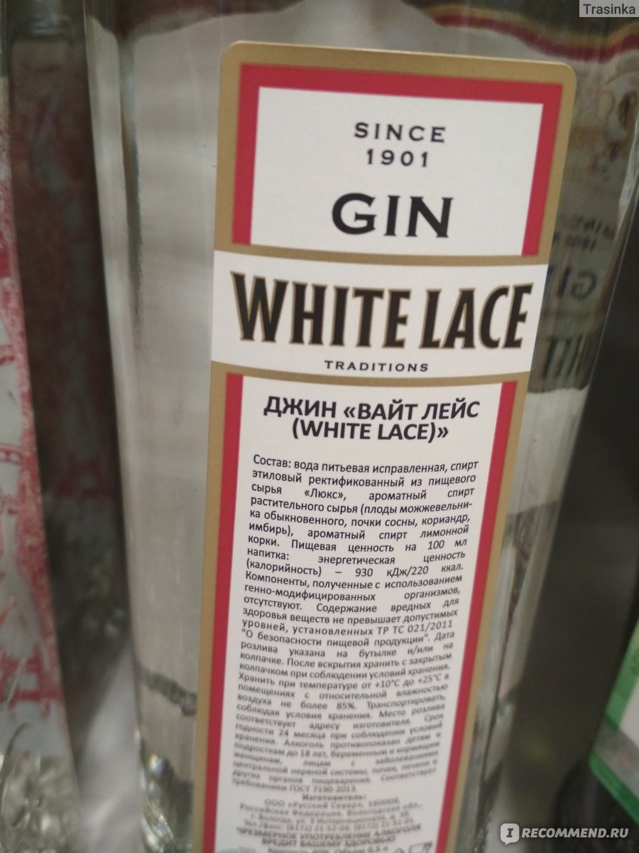 Джин white lace. Джин Вайт Лейс 0.5. Джин Вайт Лейс 0,5л 40%. Джин White Lace, 0.5 л. Джин Вайт Лейс 0.5л.