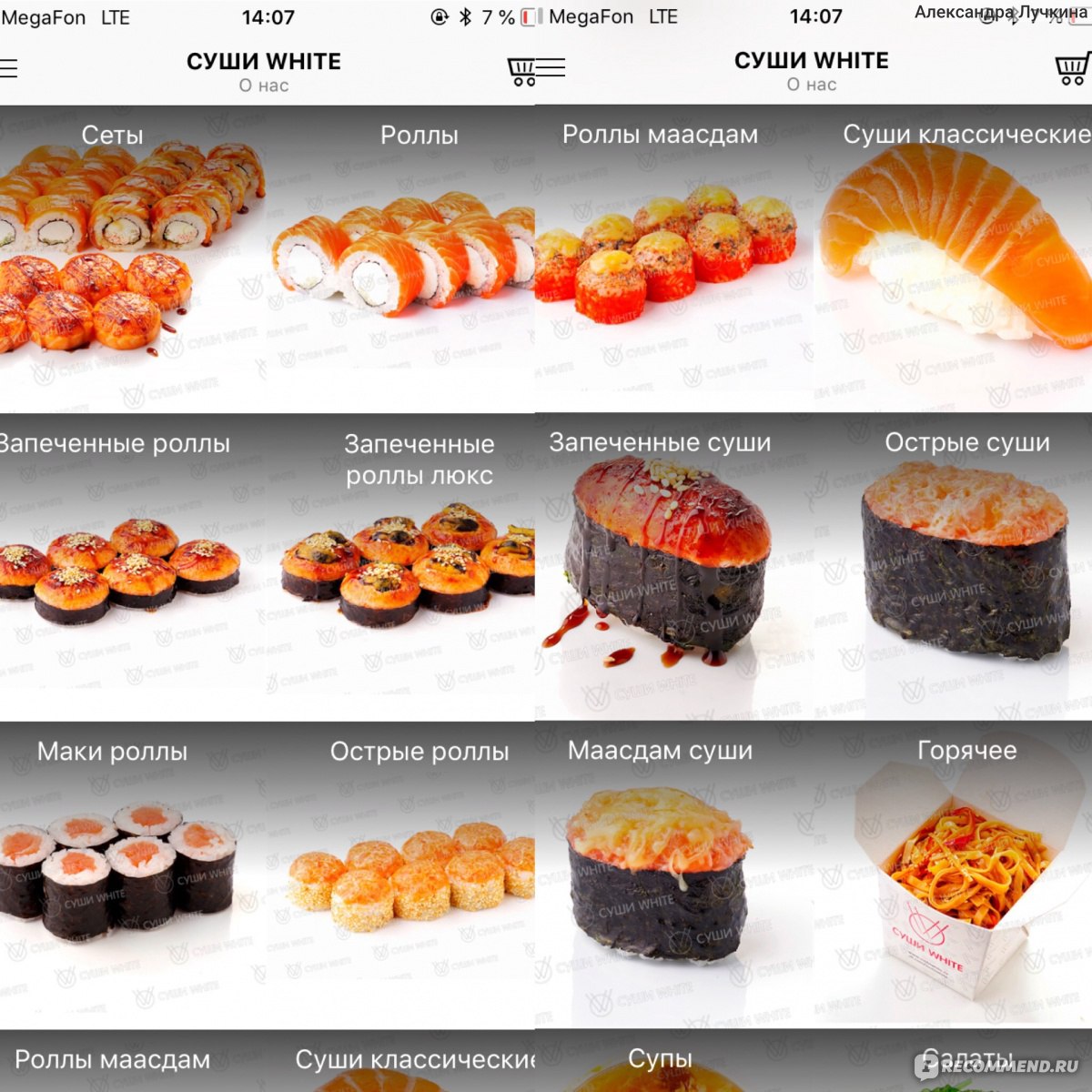 Вкусные суши и суши вайт фото 30