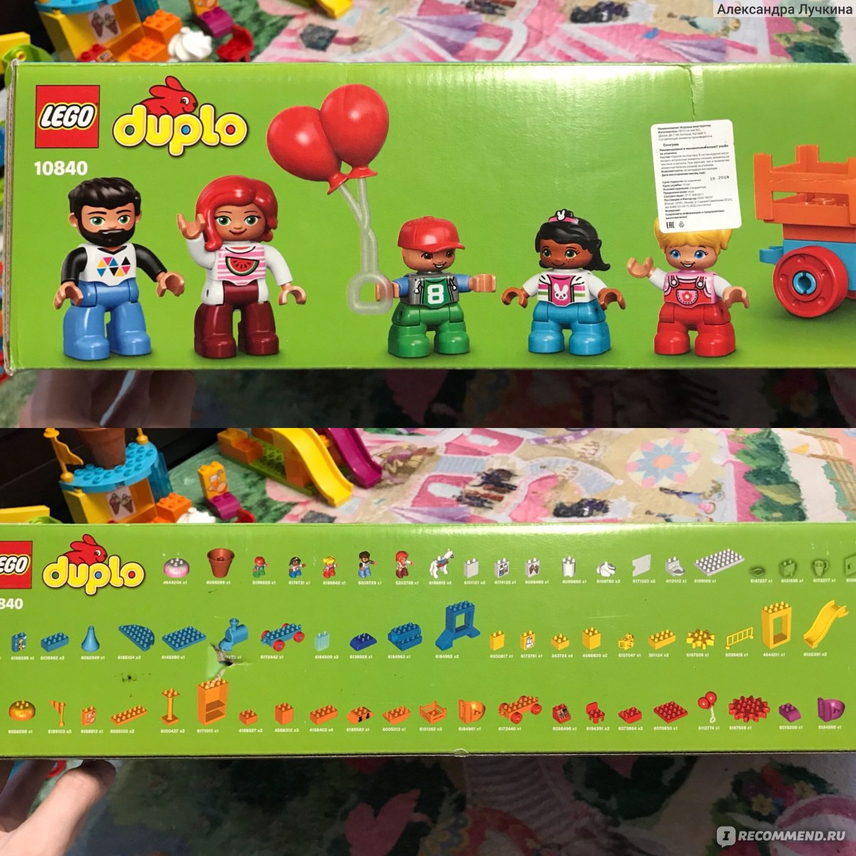 Duplo 10840 best sale