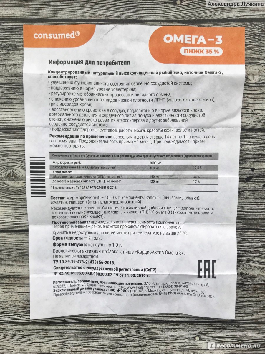 побочка от омега 3. омега 3 vita science 90%. омега 3 solgar срок хранения. омега 3 концентрат мирролла капс 100. Fitness formula omega-3 med 60 капс.