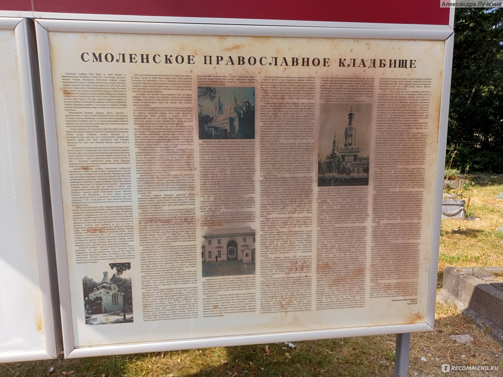 Карта смоленского кладбища