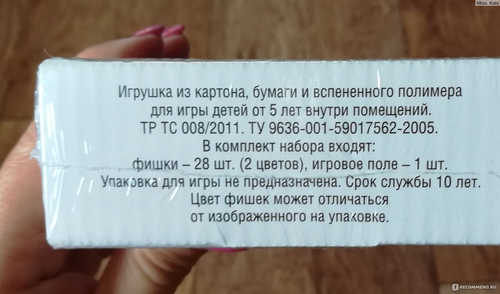 Десятое королевство Займи свое место - «Развитие логики за 286 рублей!! На  что ещё способна эта игра? » | отзывы