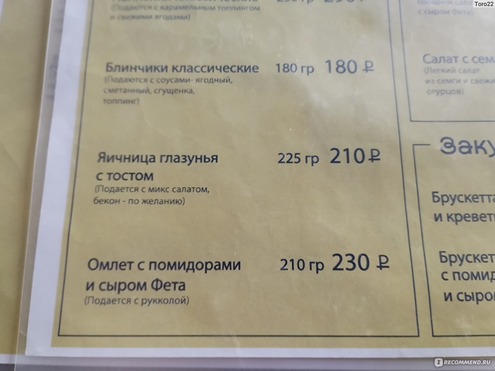 Onyx Taurus, Александров - «Посетила и не пожалела. Хорошее кафе в центре  города» | отзывы