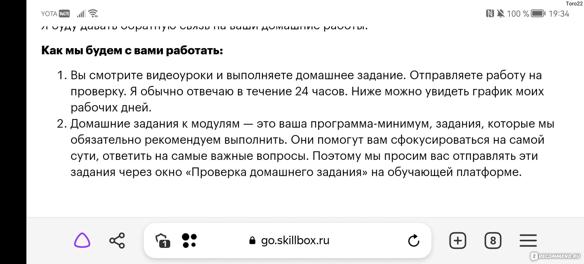 Онлайн-курс Skillbox Здоровая самооценка. Как обрести уверенность, принять  и полюбить себя - «У меня вызвал сопротивление, но эффект есть. Не всем  подходит» | отзывы