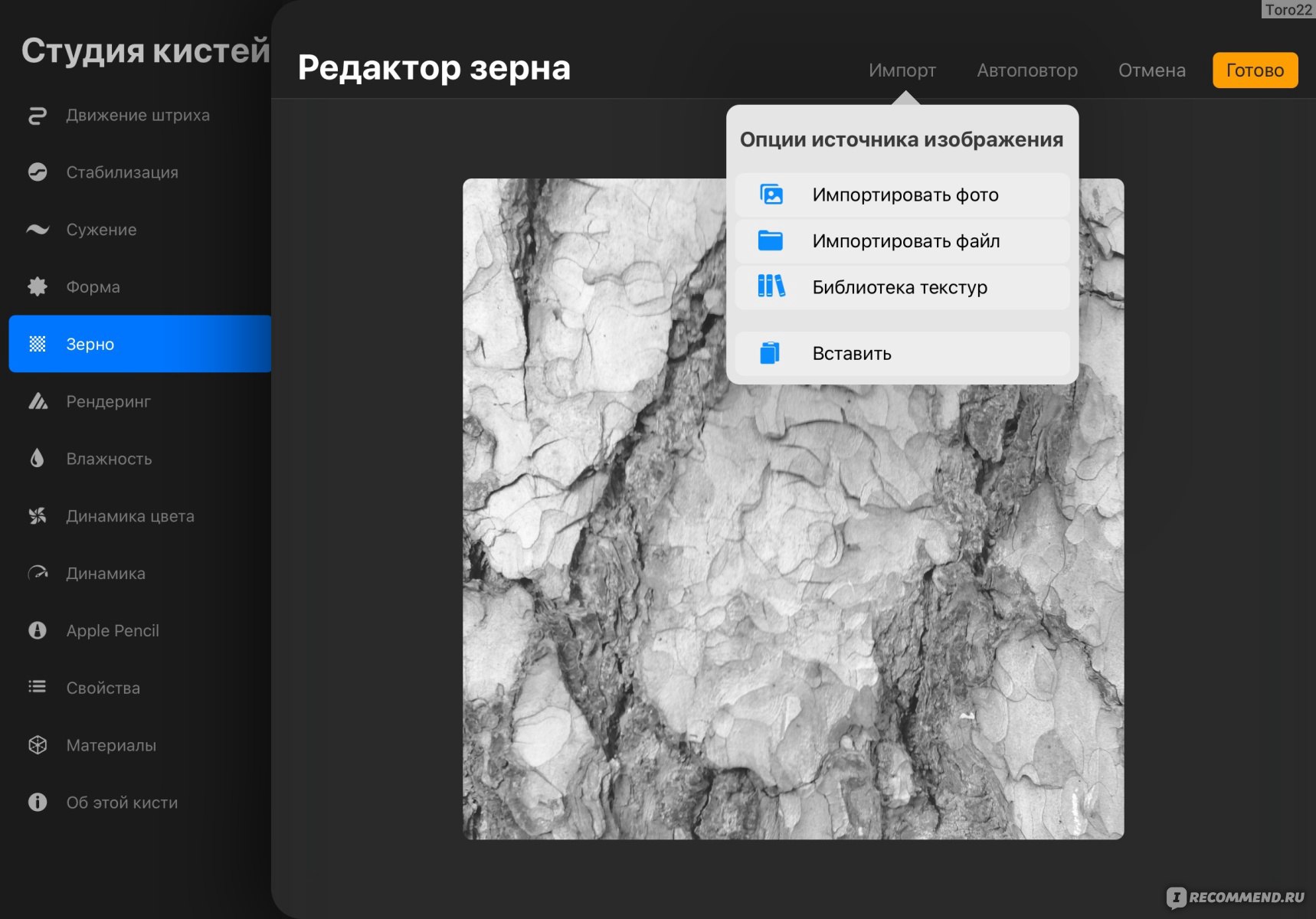 Приложение Procreate - «Одно приложение заменило несколько» | отзывы