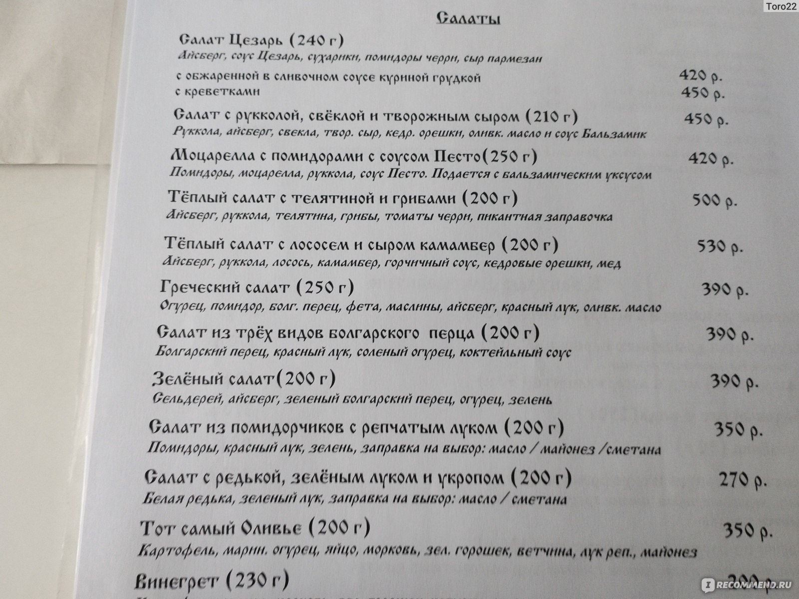 Дом с мезонином, Коломна - «Понравилось завтракать и греться» | отзывы