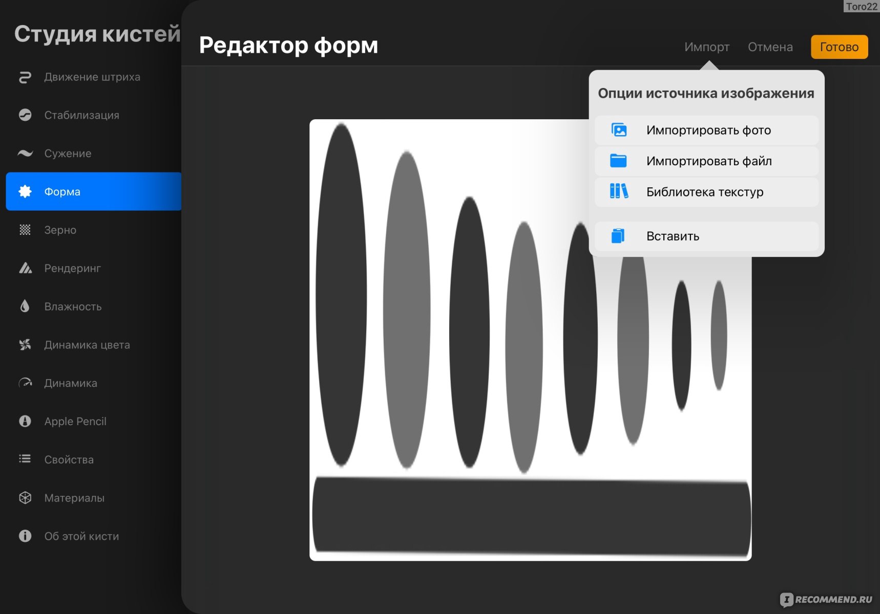 Приложение Procreate - «Одно приложение заменило несколько» | отзывы