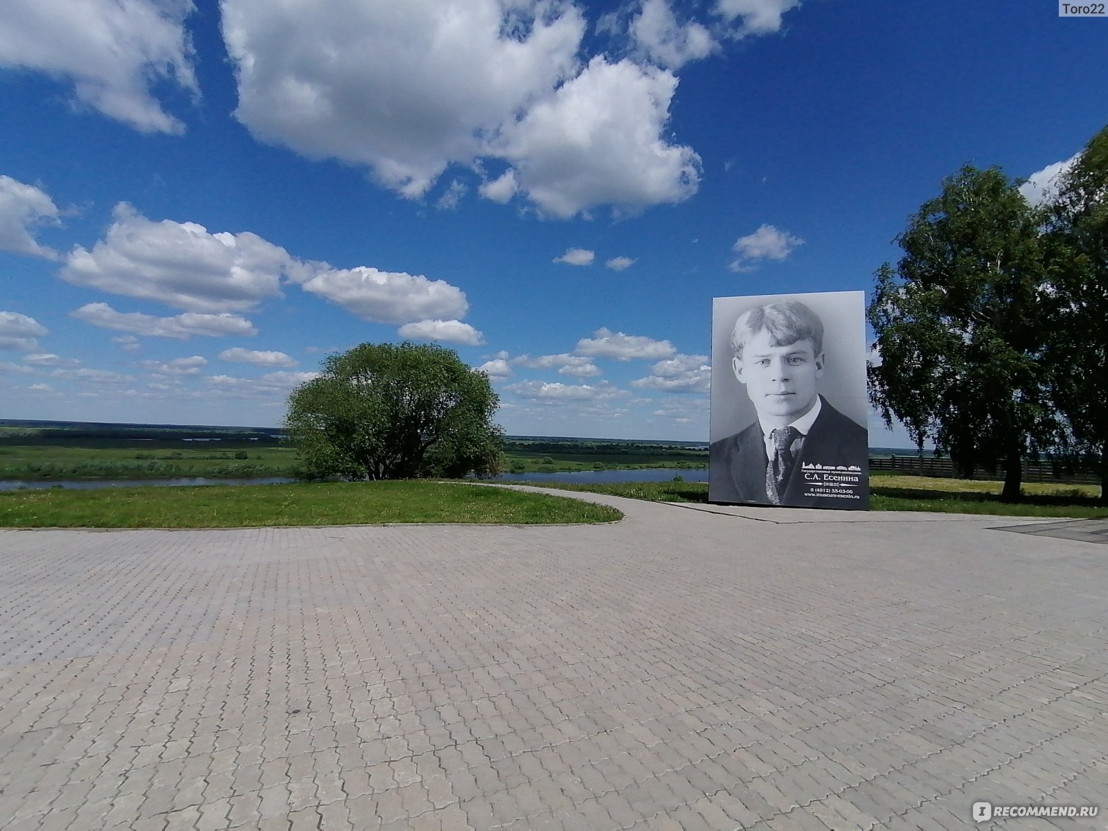 Государственный музей-заповедник С.А. Есенина в с. Константиново, Рязань ( Рязанская область) - «Не ожидала, что музей-заповедник вызовет у меня такой  восторг..» | отзывы