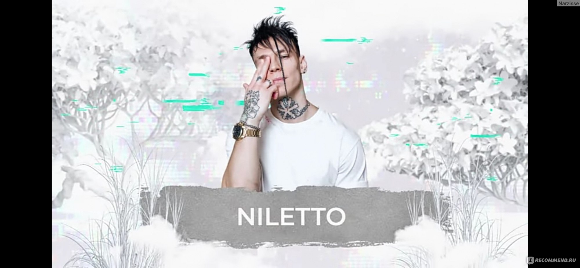 Песня любимка niletto текст. Нилетто певец 2021. NILETTO обложка. Хаски нилетто. Нилетто 2022.