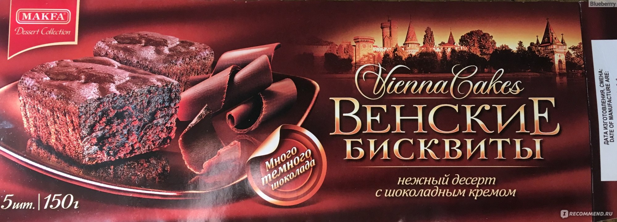 Шоколад Венский