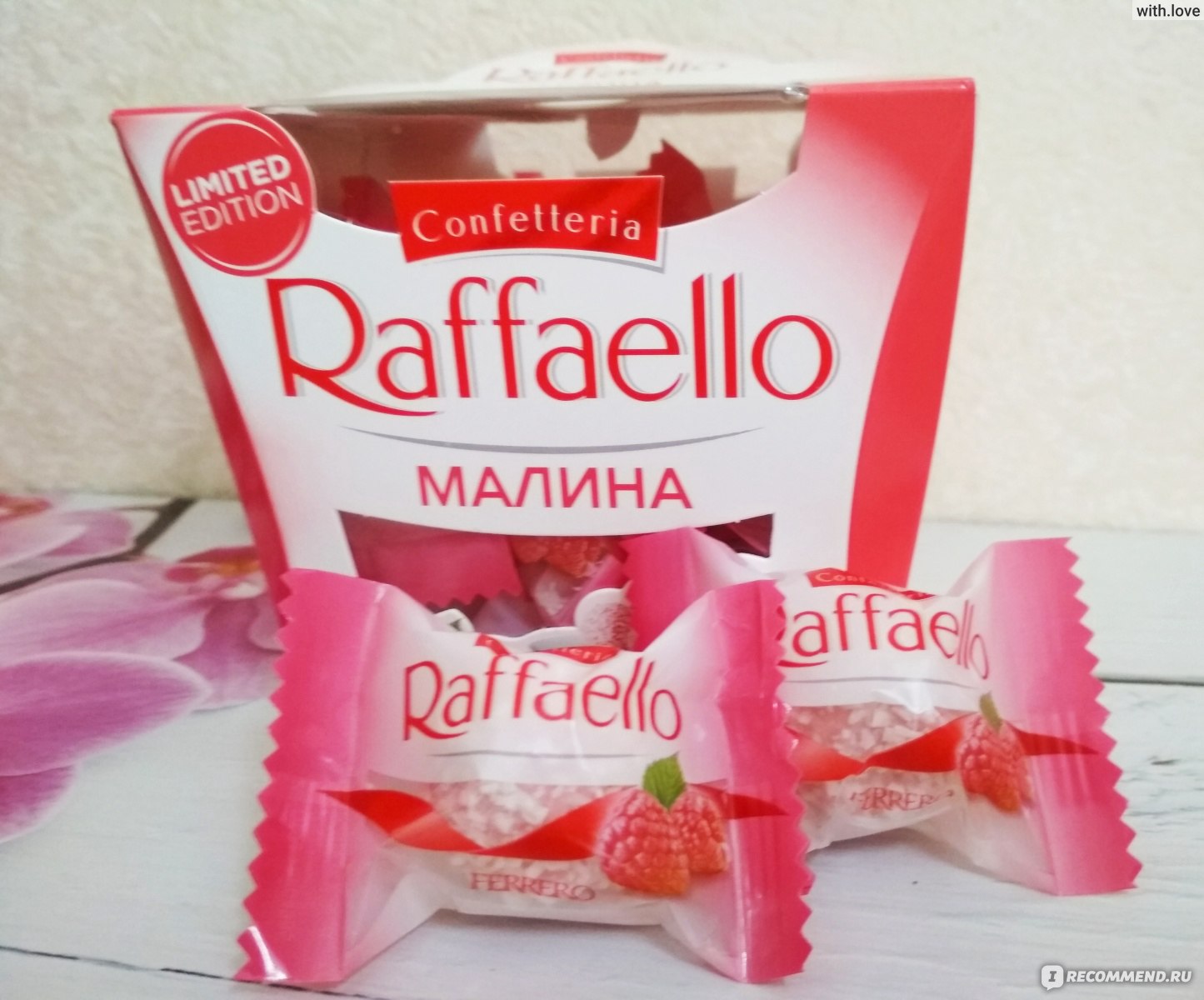 Конфеты Raffaello малина