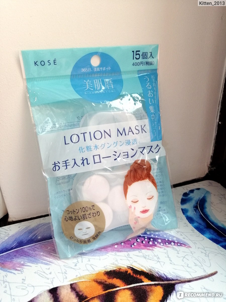 Прессованная маска-таблетка KOSE Lotion Mask — сухие маски для пропитывания  - «Мои любимые прессованные маски-таблетки из Японии, идеальный вариант для  ухода за собой при проблемной коже, можно использовать любой лосьон -  ПОДРОБНЫЙ