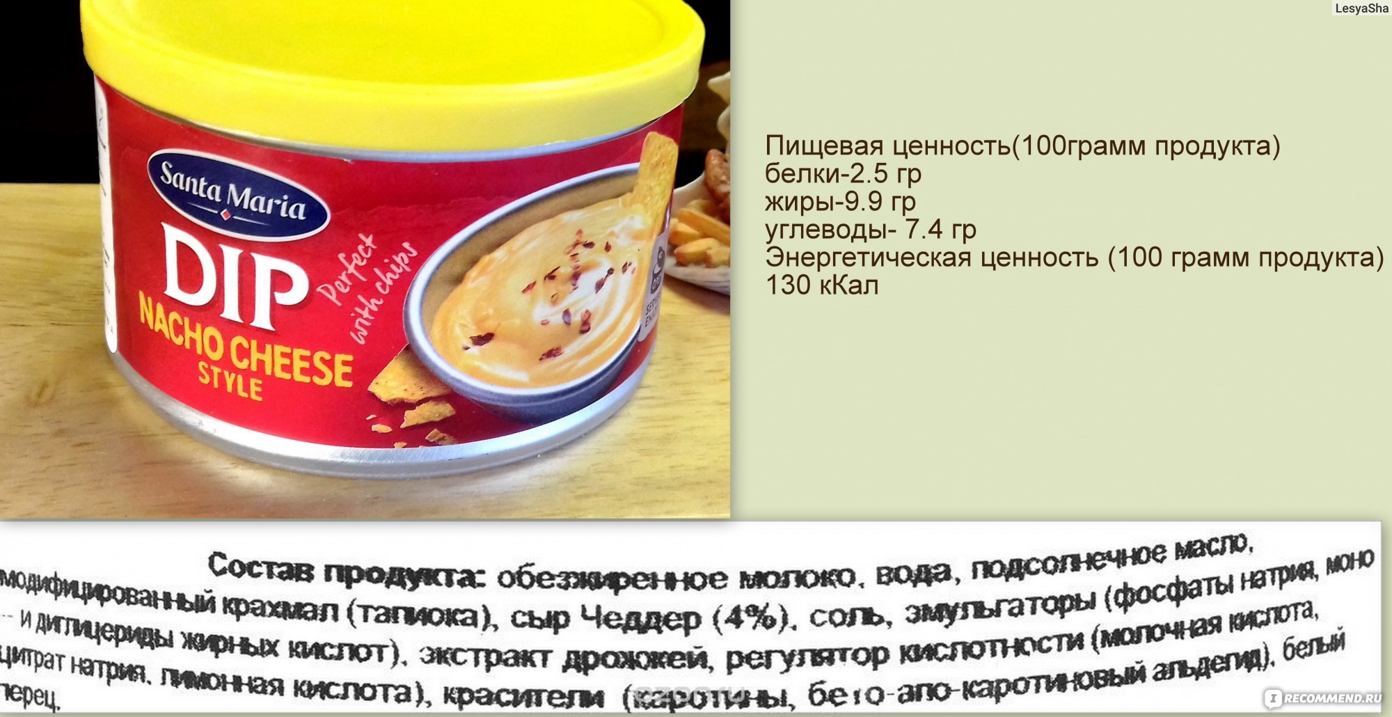 Соус Santa Maria DIP 