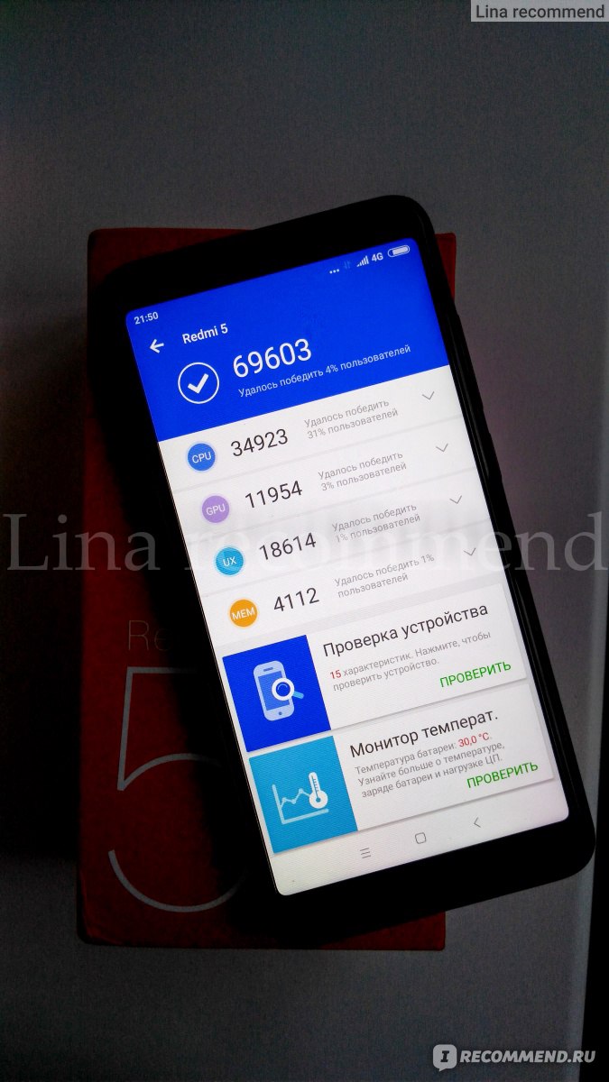 Мобильный телефон Xiaomi RedMi 5 - «Смартфон Xiaomi Redmi 5. Тест  производительности AnTuTu, подробные фото » | отзывы