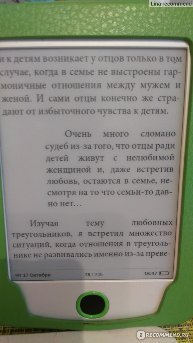 Путы материнской любви, А. Некрасов - «РАЗРУШИТЕЛЬНАЯ материнская ЛЮБОВЬ.  Так бывает? Похоже, что да. Мой 100-й отзыв. Предназначение женщины рожать  и воспитывать? Не-а» | отзывы