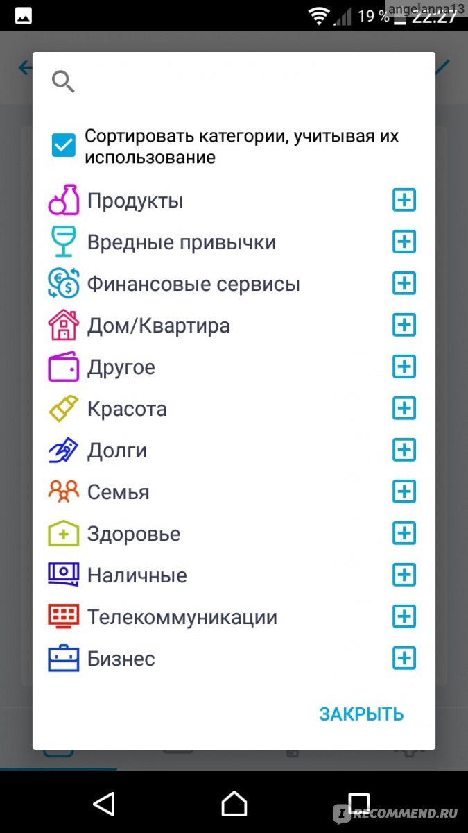 Компьютерная программа ПингФин (PingFin) финансовый учёт доходов и расходов  - «Один минус, а в остальном только плюсы » | отзывы