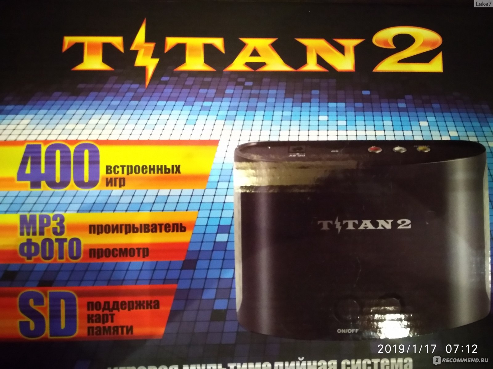 Игровая приставка Titan 2 - «Проведу ребенка в своё детство» | отзывы