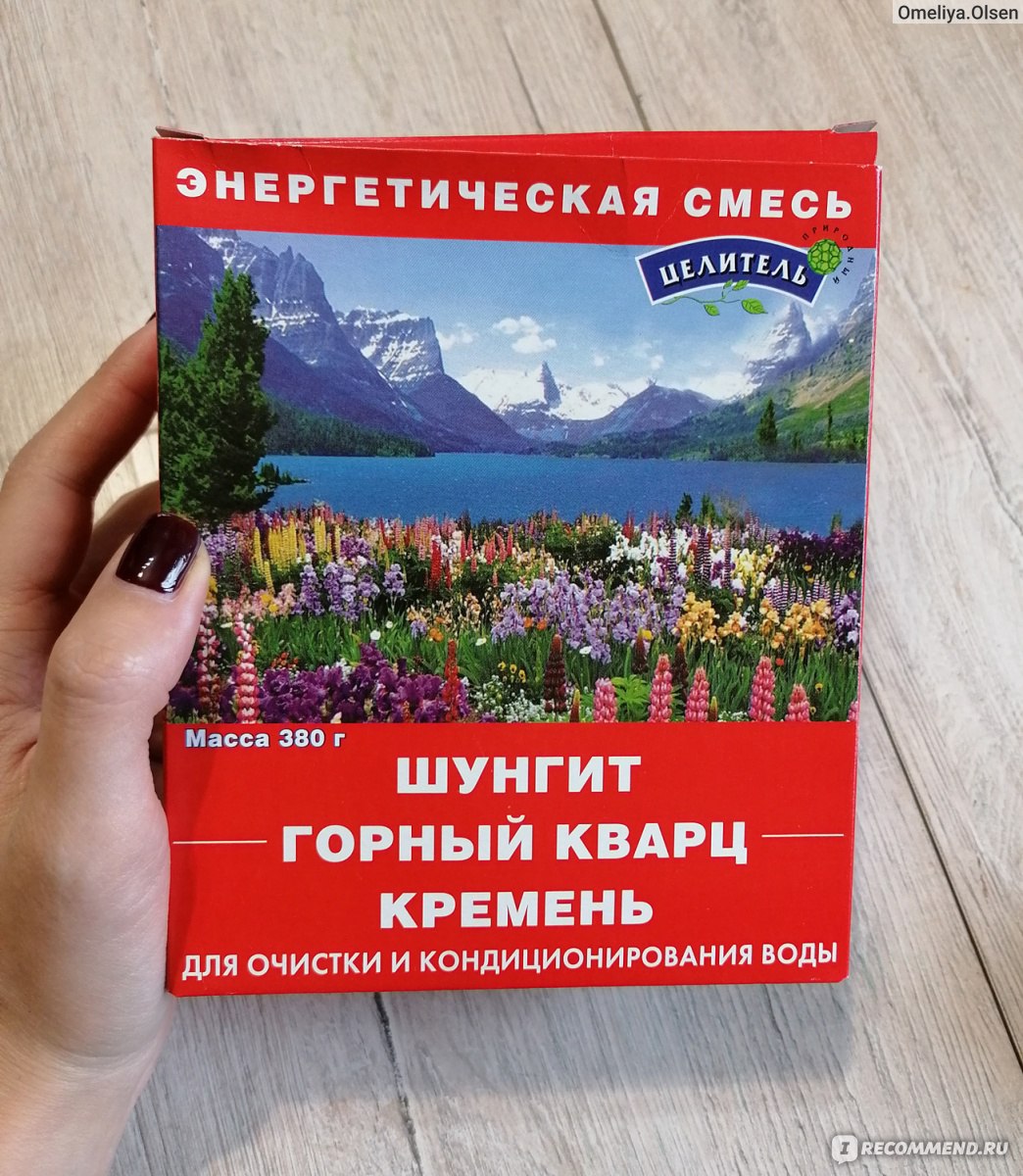 Вода лекарь. Энергетическая смесь природный целитель. Энергетическая смесь (шунгит, горный кварц, кремень), 380 г, 3 шт. Энергетическая смесь шунгит горный кварц кремень. Природный целитель горный кварц.