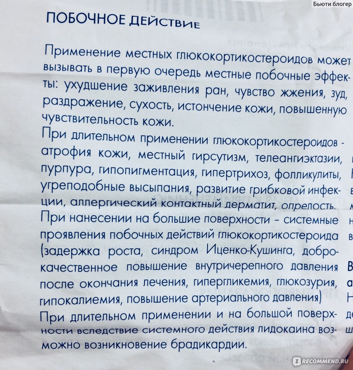 Мужчина инструкция по применению отзывы. Ауробин мазь инструкция. Противопоказания к лидокаину. Ауробин мазь после операции геморроя. Лидокаин нежелательные эффекты.