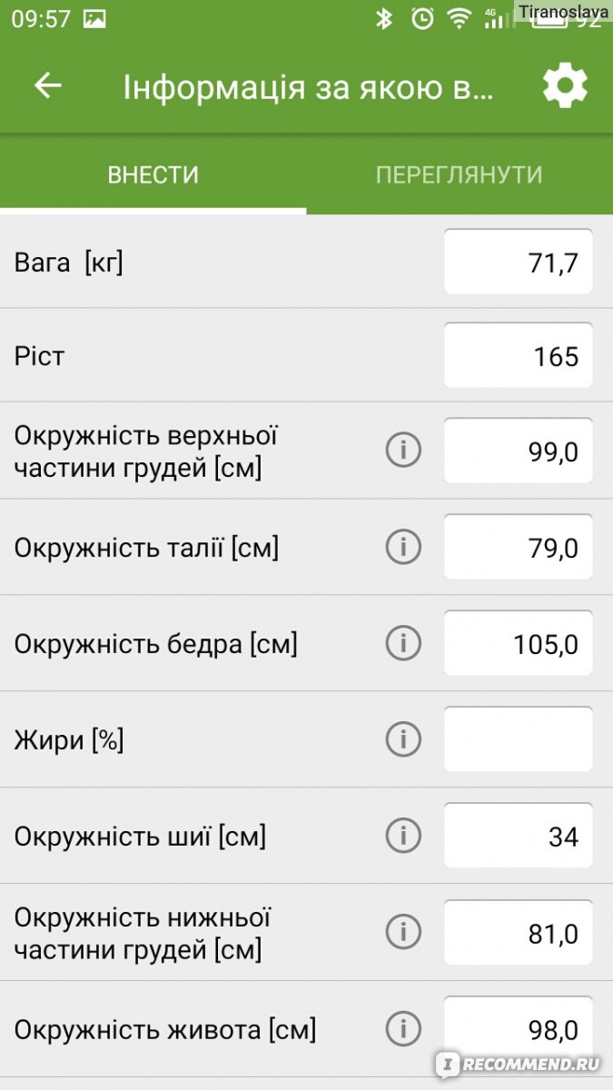 Компьютерная программа Таблица калорийности - «Приложение для подсчета  калорий «Таблица калорийности»» | отзывы