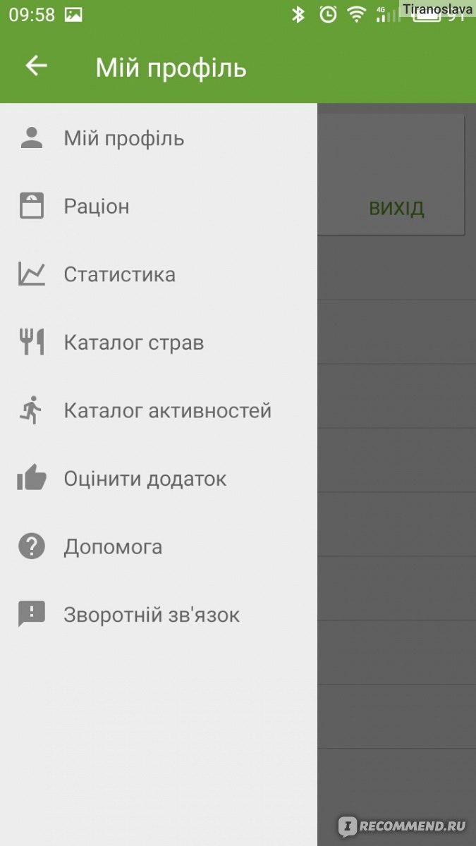 Компьютерная программа Таблица калорийности - «Приложение для подсчета  калорий «Таблица калорийности»» | отзывы