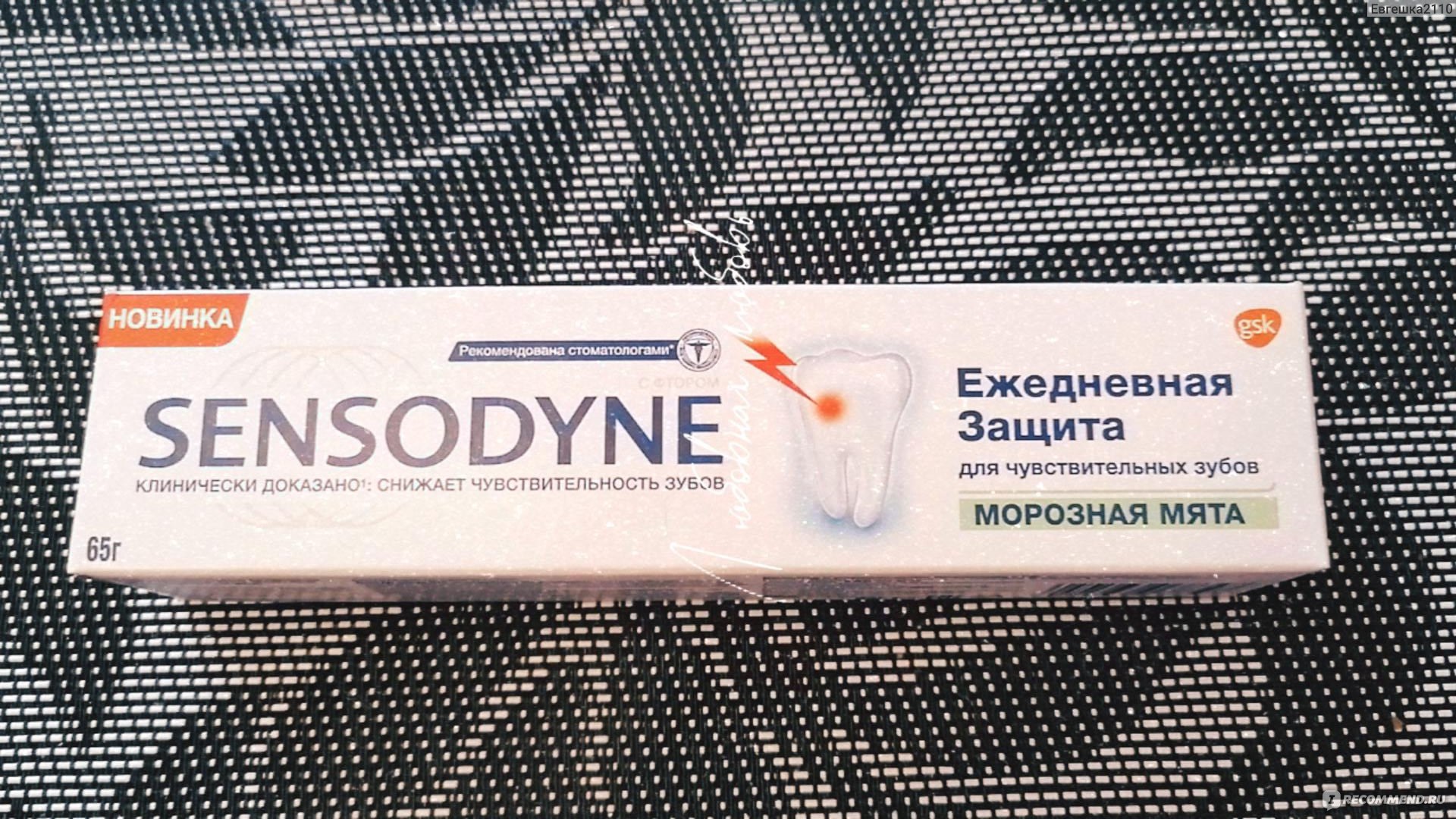 Зубная паста Sensodyne Ежедневная защита для чувствительных зубов с ...