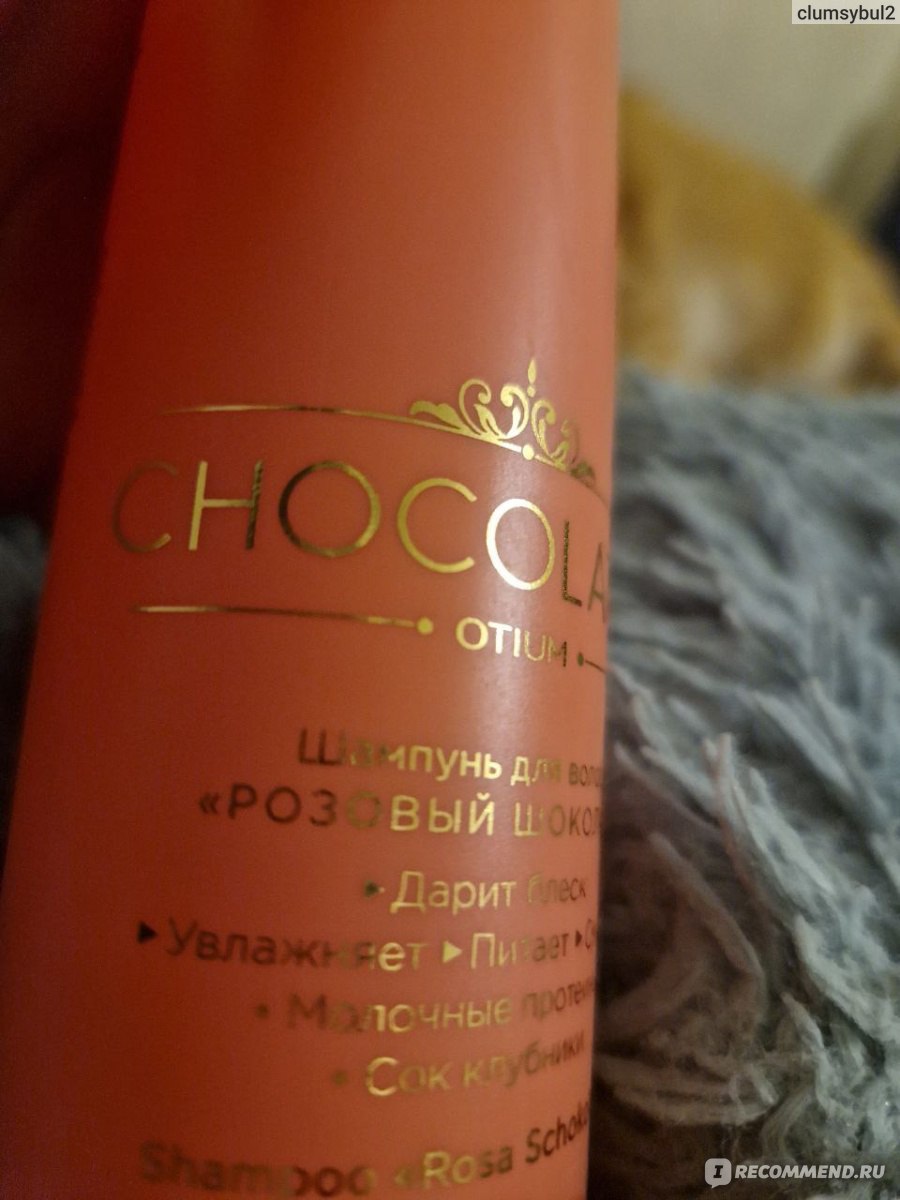 Шампунь Estel «Розовый шоколад» CHOCOLATIER - «теперь все шампуни ...