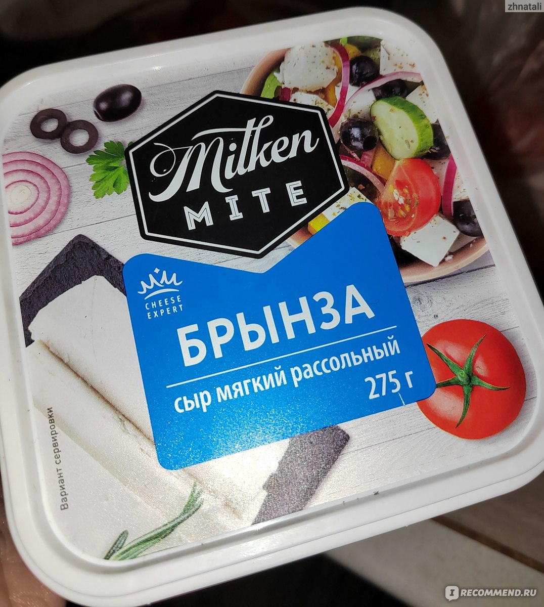 Брынза Milken Mite Сыр мягкий рассольный - «Вкусный сыр для греческого  салата+ рецепт внутри❤️» | отзывы