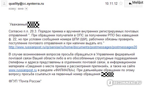 Как в отделениях Почты России получить услуги быстро и без очереди