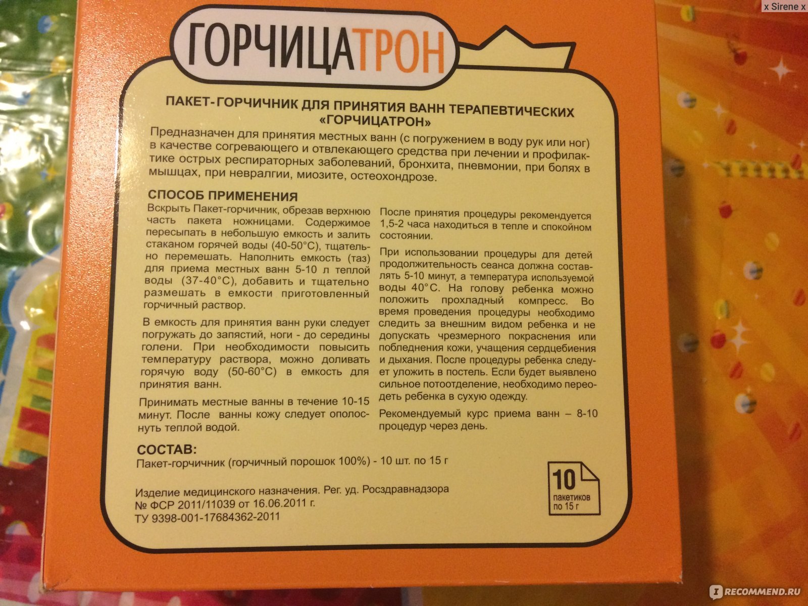 Пакет-горчичник Горчицатрон - «Горчицатрон: парим ножки и избавляемся от  насморка!» | отзывы