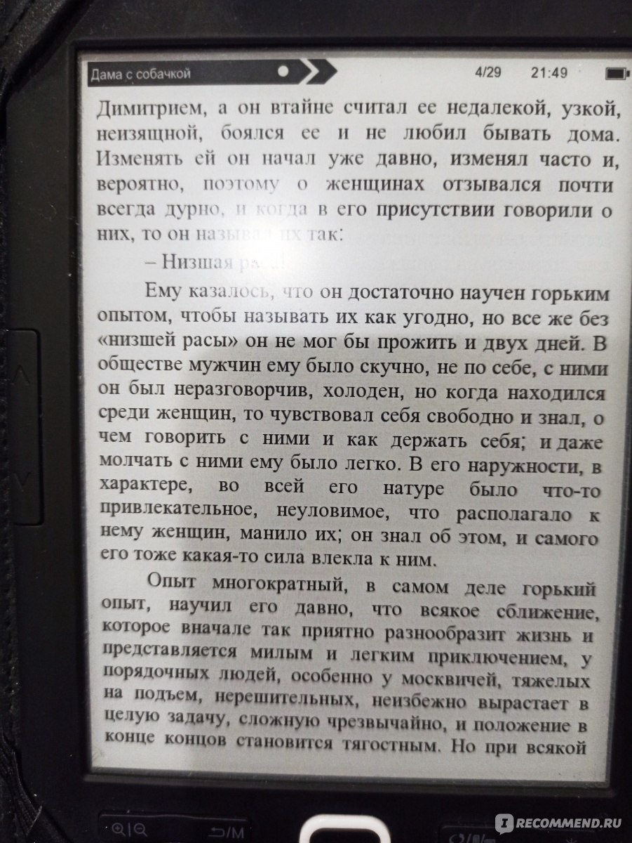 Дама с собачкой. А П Чехов - «♥ Встретились два одиночества.... » | отзывы