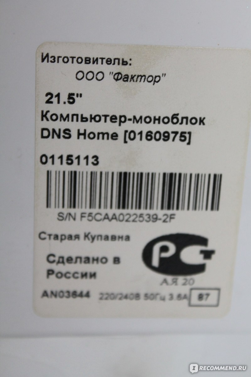 Моноблок DNS Home [0160975] - «?Моноблок DNS Home [0160975]. Преимущества и  недостатки. Для чего больше подходит?» | отзывы