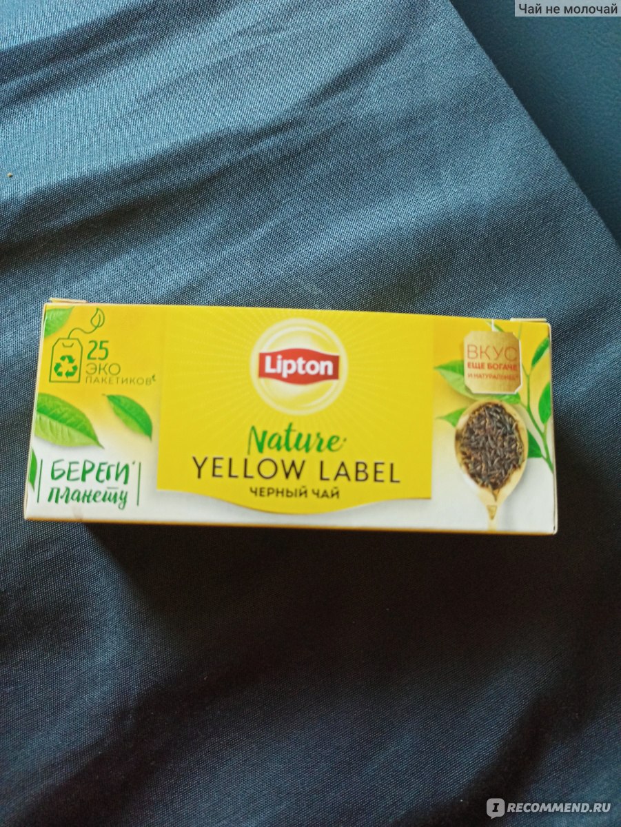 Чай в пакетиках Lipton Yellow label - «☕Чай совсем не мочай. Липтон липтон  чай» | отзывы