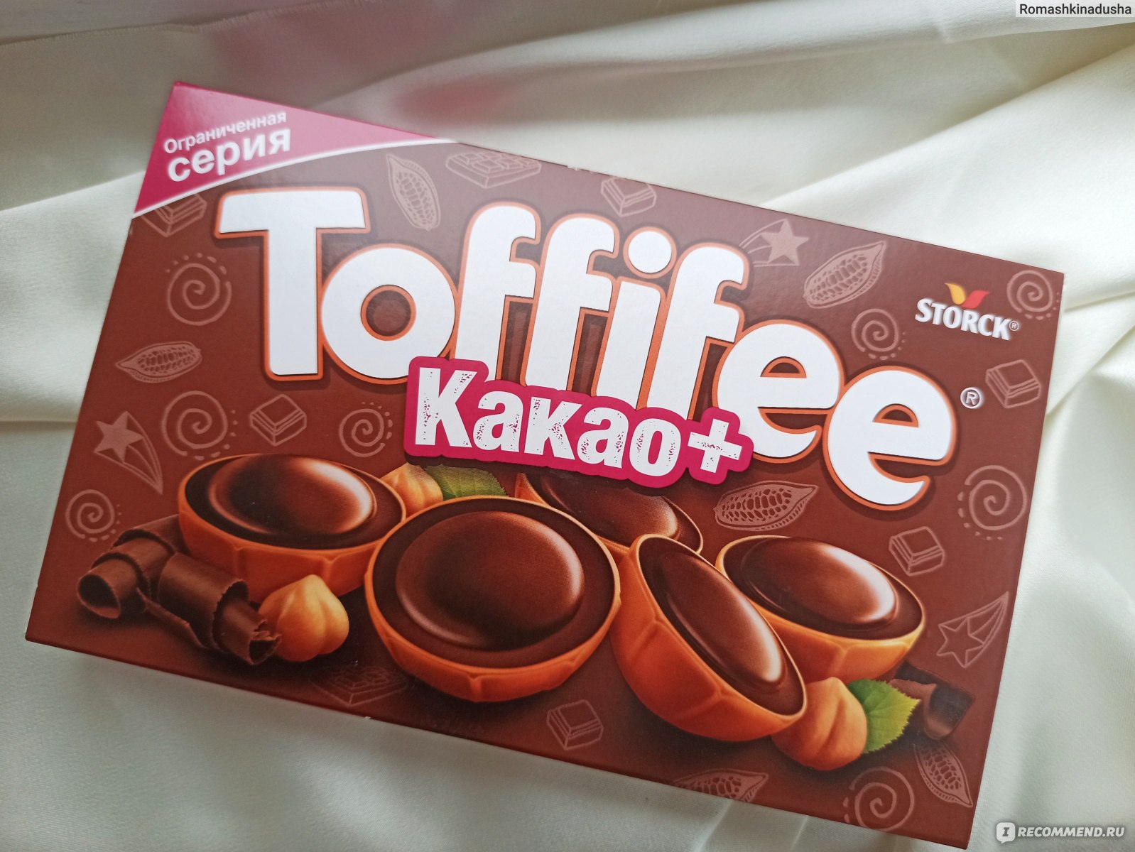 Конфеты Toffifee с орех белый