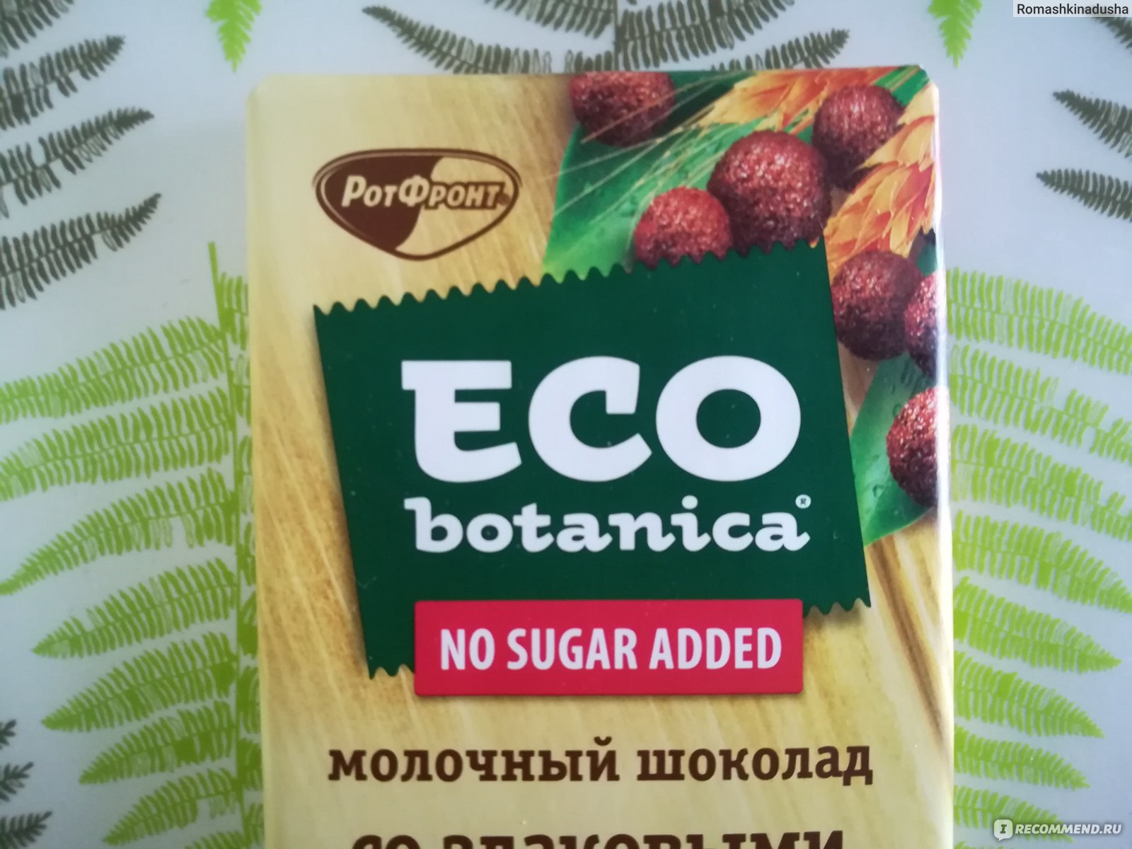 Eco Botanica шоколад без сахара состав