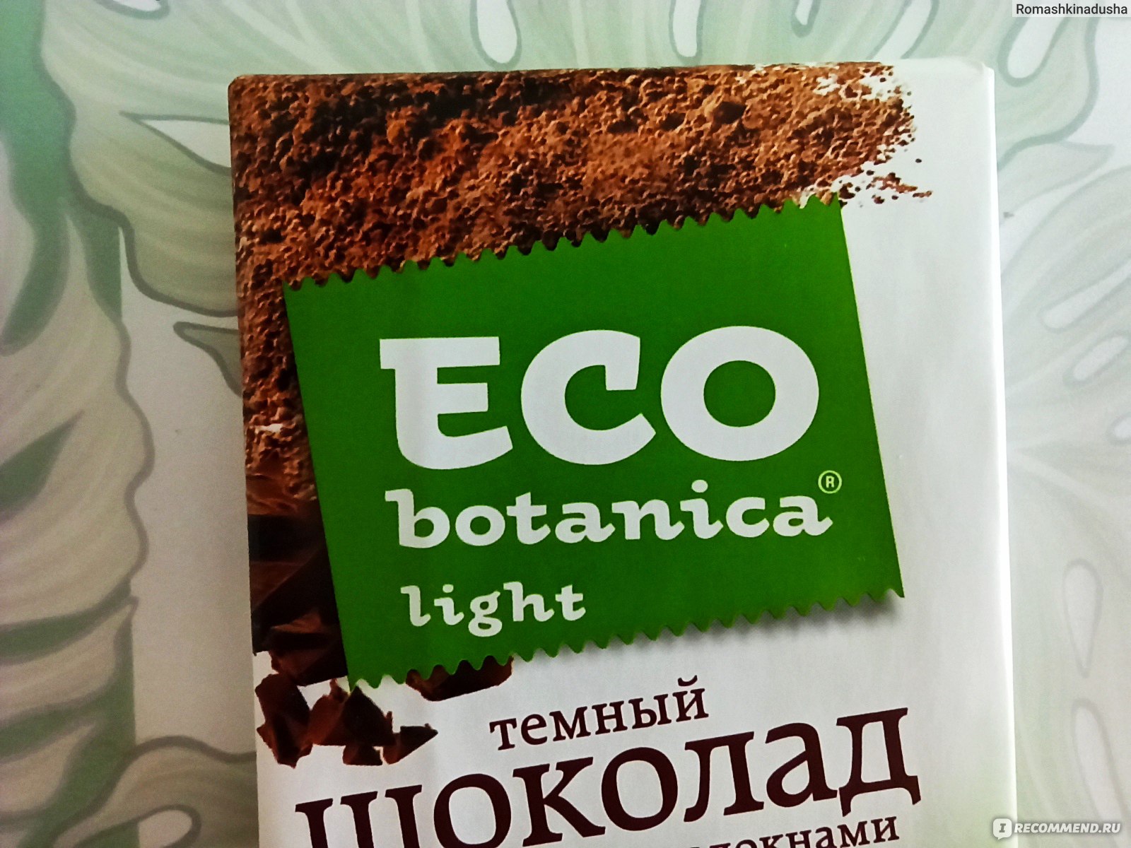 Eco Botanica шоколад Горький