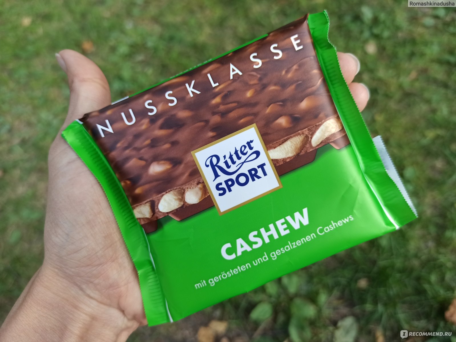 Ritter Sport шоколад зеленый