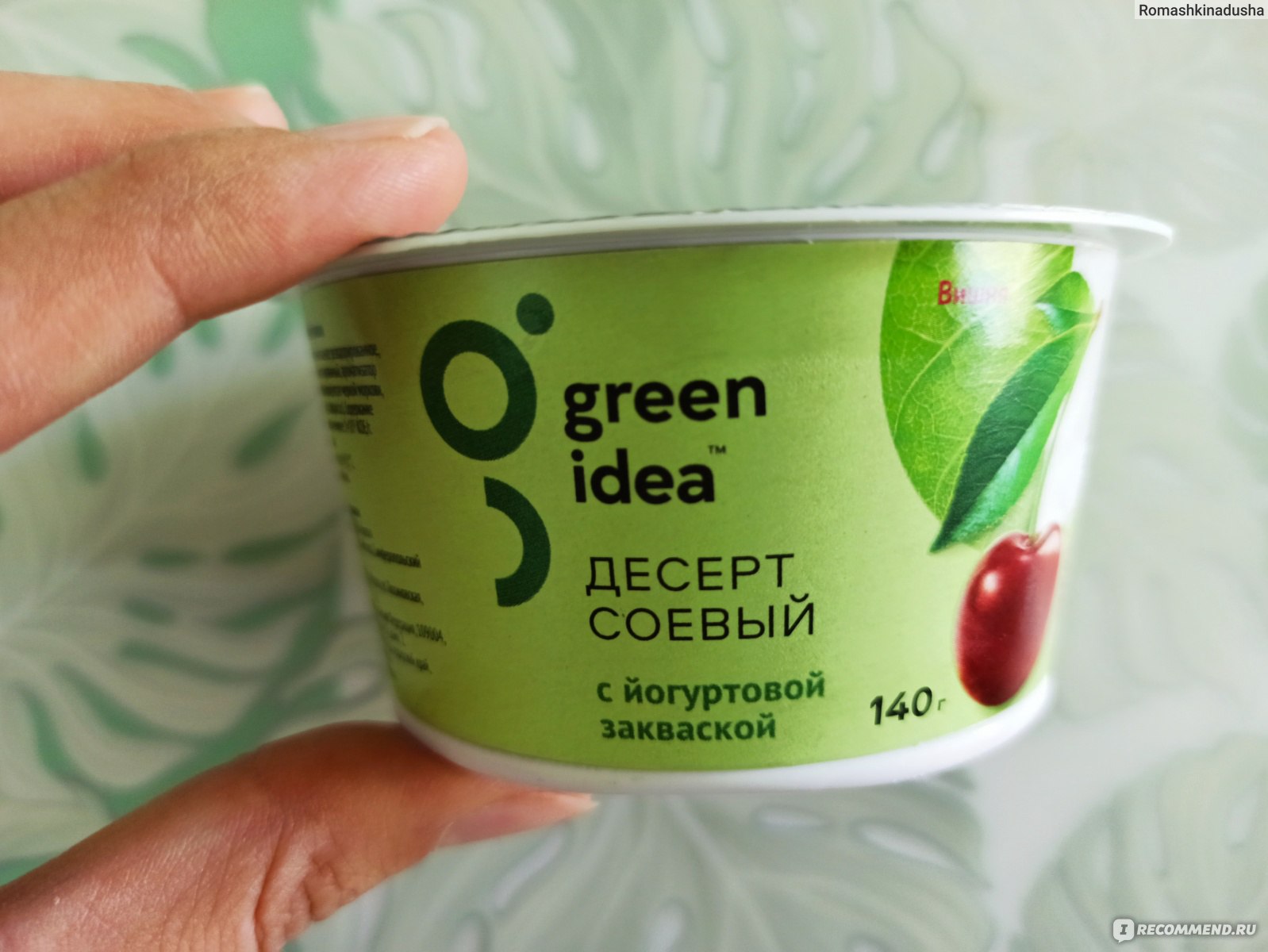 Десерт кокосовый Green idea 140г с йогуртовой закваской