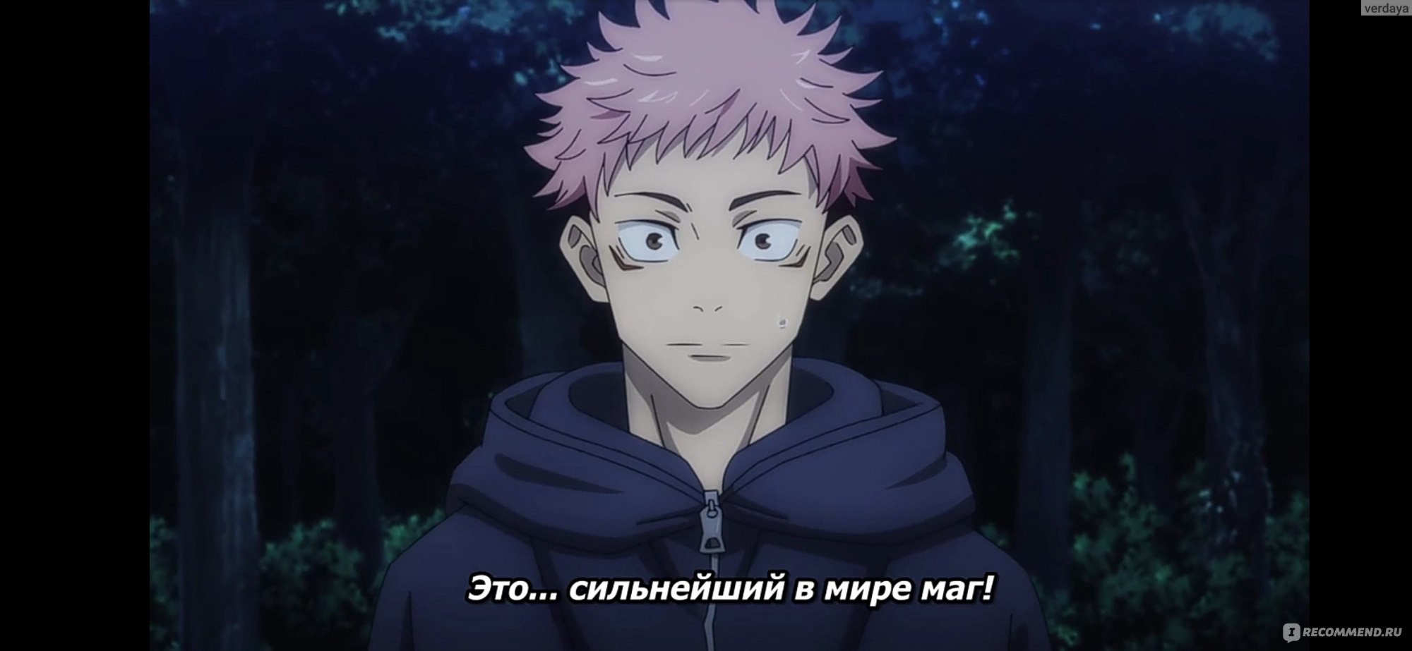 Аниме Магическая битва / Jujutsu Kaisen (2020) - «Первый сезон хорош, а  второй просто безумно прекрасен» | отзывы