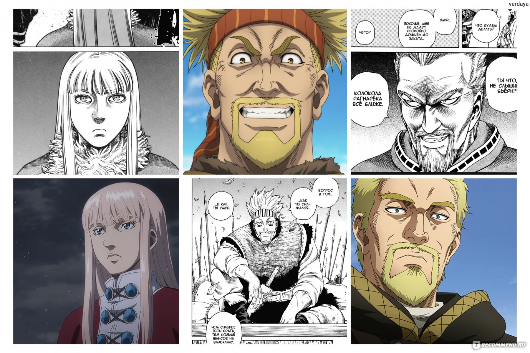 Аниме Сага о Винланде / Vinland Saga - «Аниме, основанное на реальных  исторических событиях. Отличный сюжет, но что же мне не понравилось? » |  отзывы