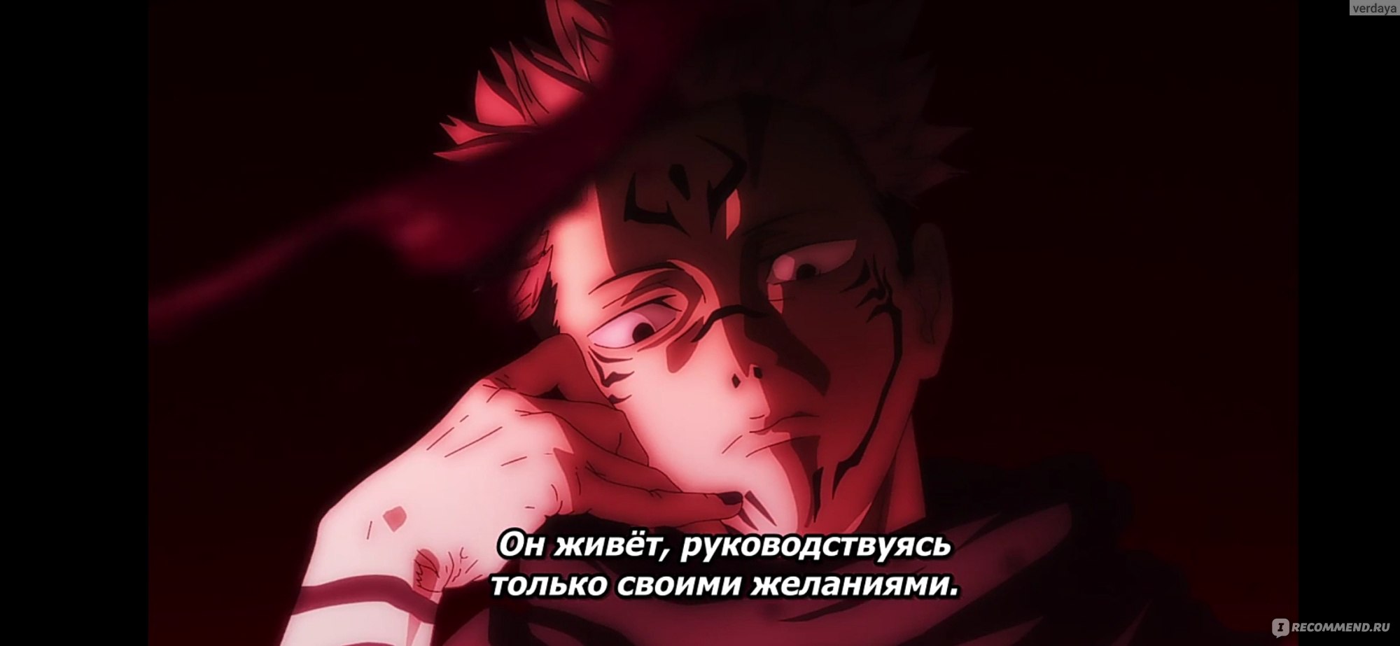 Аниме Магическая битва / Jujutsu Kaisen (2020) - «Первый сезон хорош, а  второй просто безумно прекрасен» | отзывы