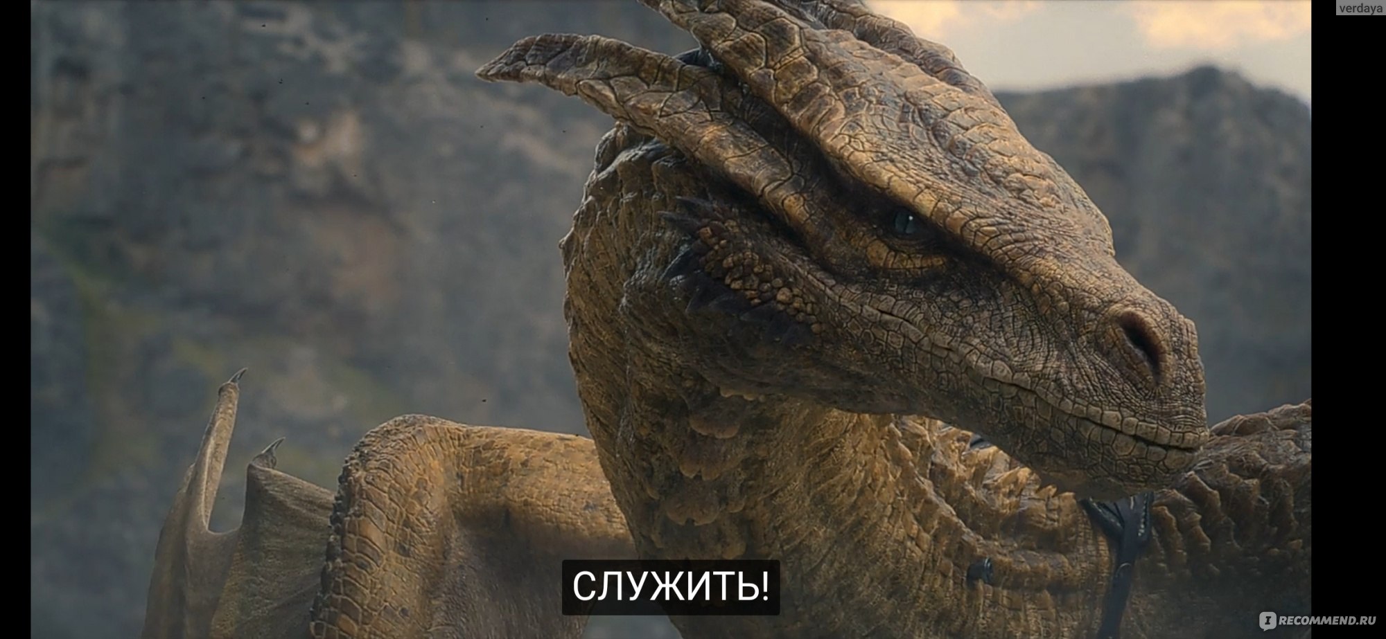 Дом дракона / House of the Dragon - «Сериал, получивший Золотой Глобус,  чего не удавалось сделать даже 