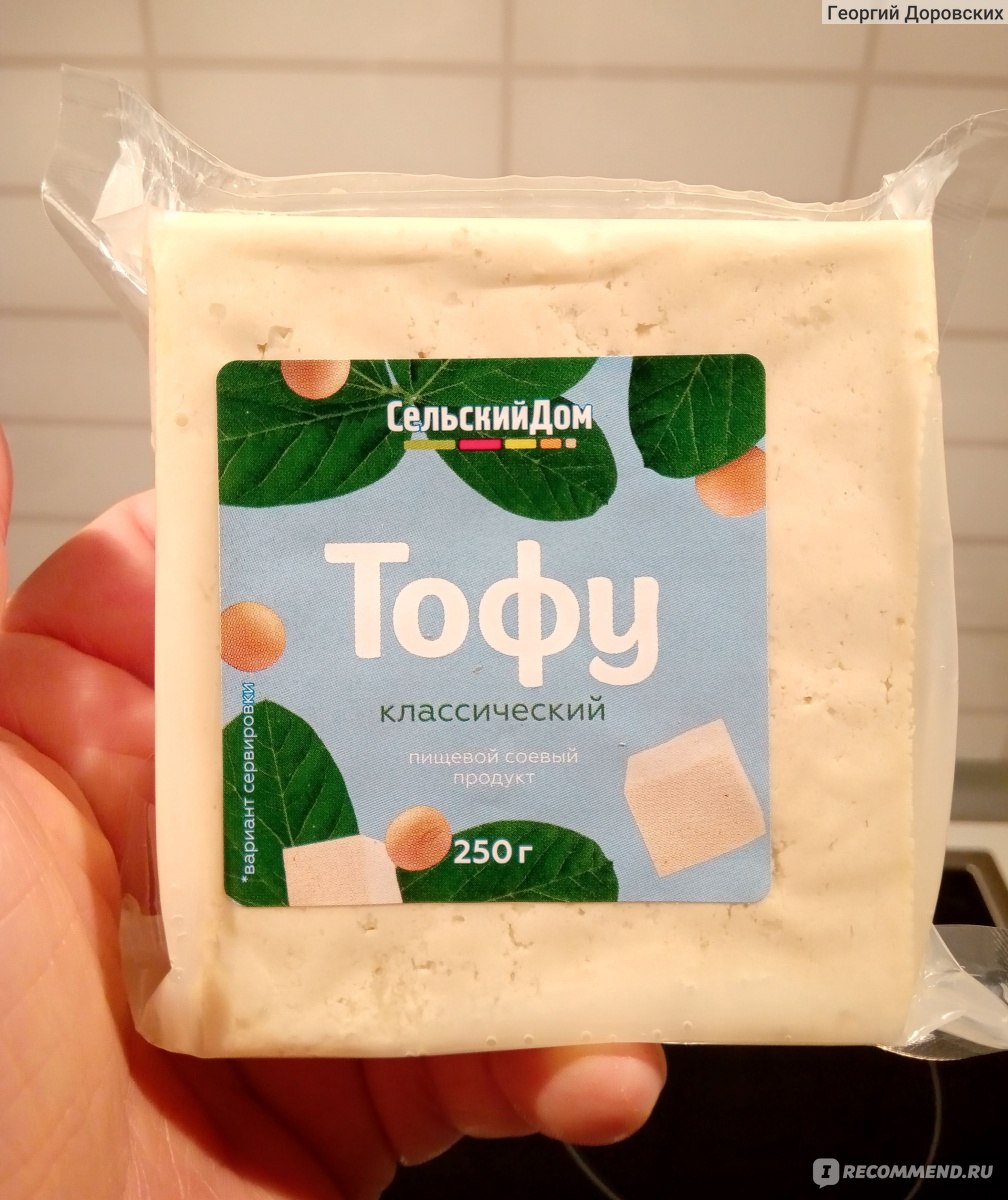 Пищевой соевый продукт Сельский Дом Тофу классический - «Классический тофу́  вовсе никакой не 