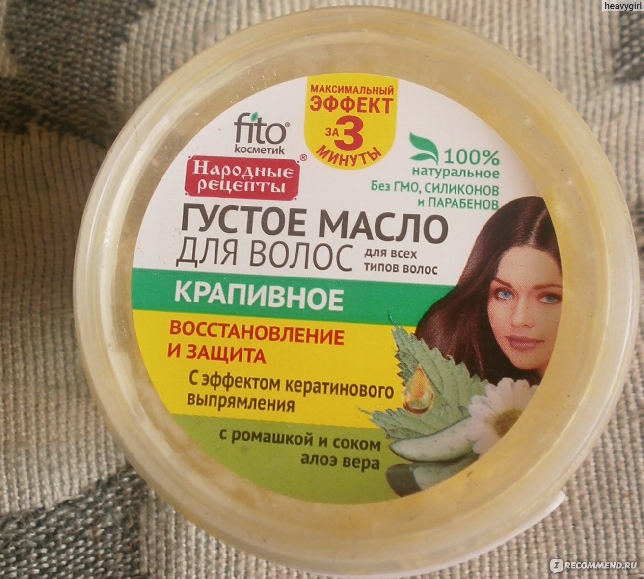 Масло для волос народные рецепты 20мл крапивный