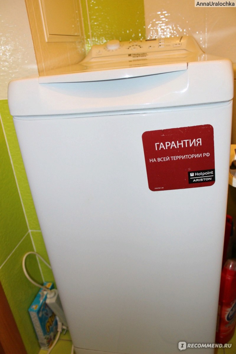Ремонт стиральных машин Hotpoint-Ariston в Томске