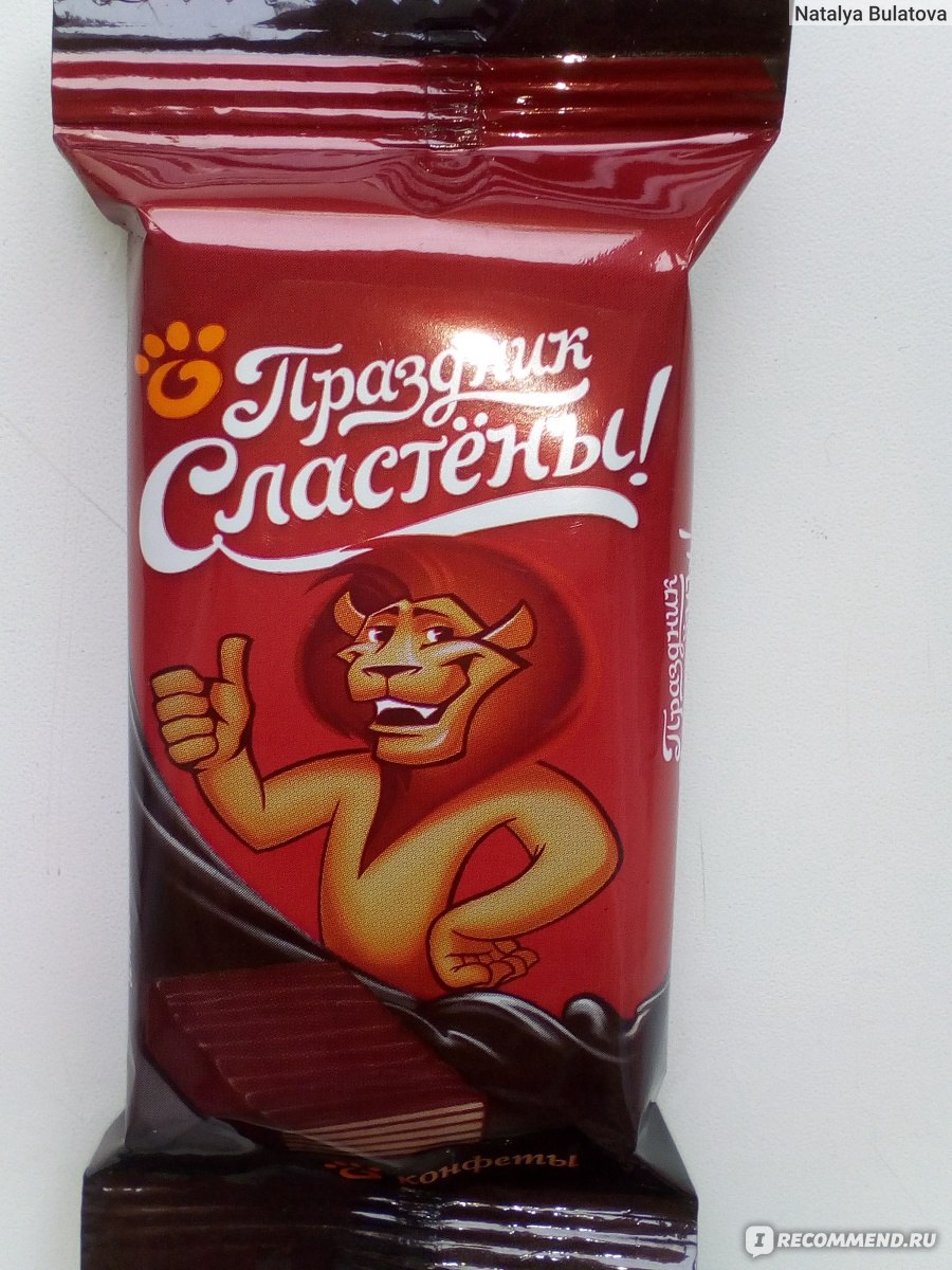 Конфеты настена сластена