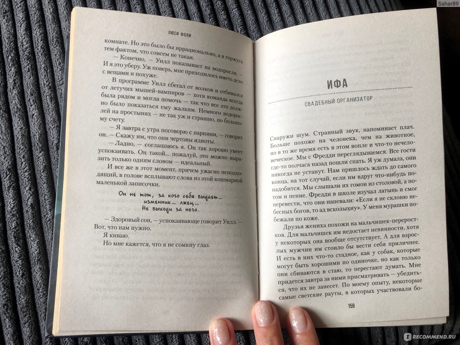 Список гостей. Люси Фоли - «Когда ты по другую сторону шутки, как-то  невесело, да?» | отзывы