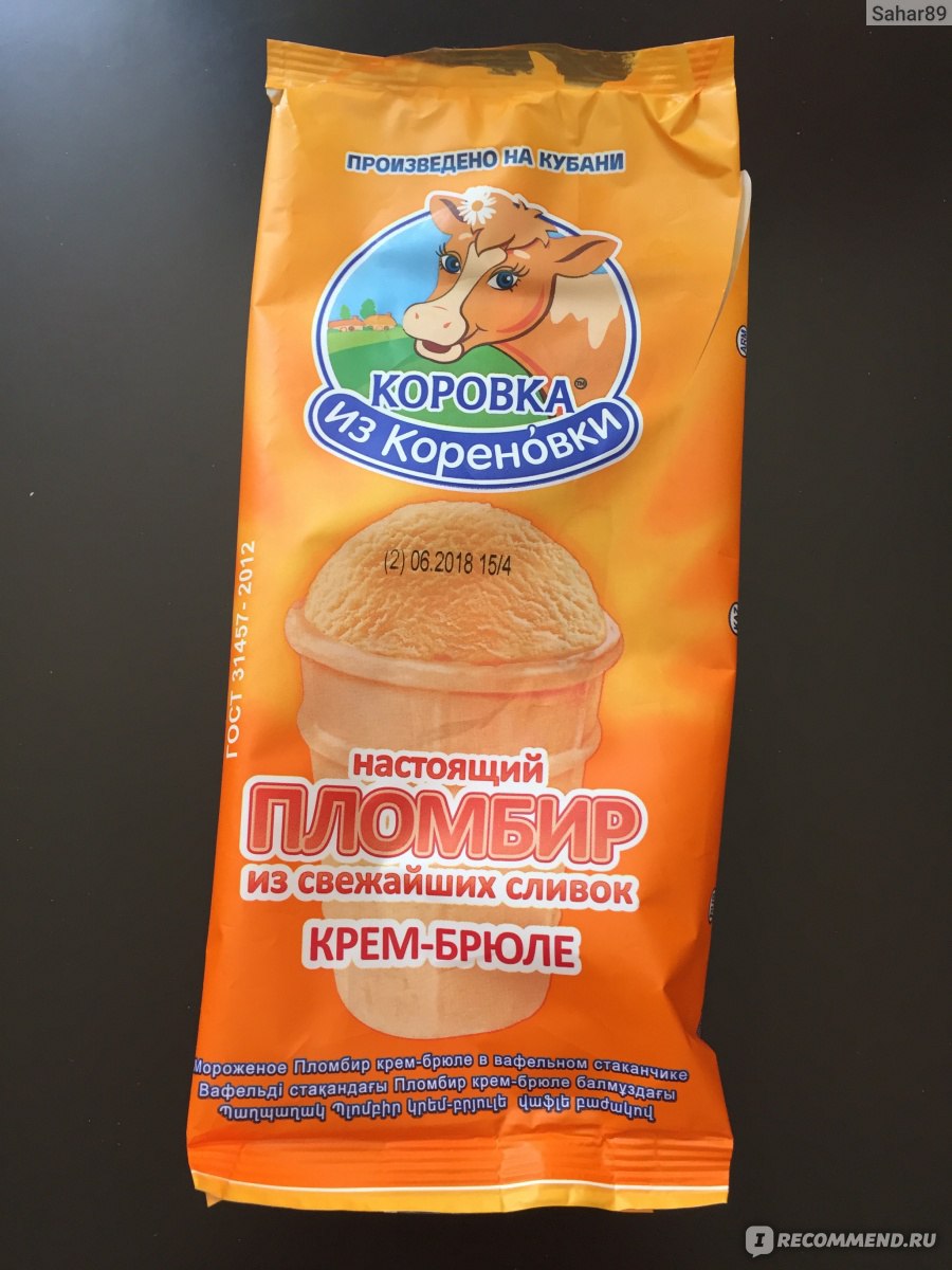 Коровка из кореновки калории. Коровка из Кореновки мороженое пломбир крем брюле. Коровка из Кореновки пломбир крем-брюле. Крем брюле Кореновки коровка. Мороженое коровка из Кореновки калории.