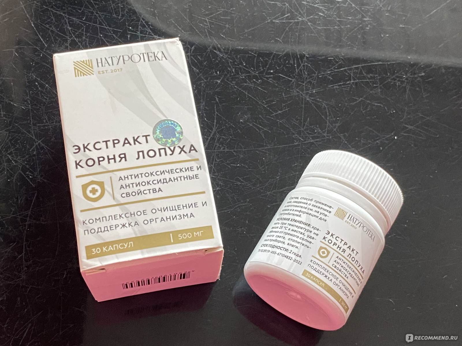 БАД NATUROTEKA Экстракт корня лопуха - «100% натурально, 100% эффективно! »  | отзывы